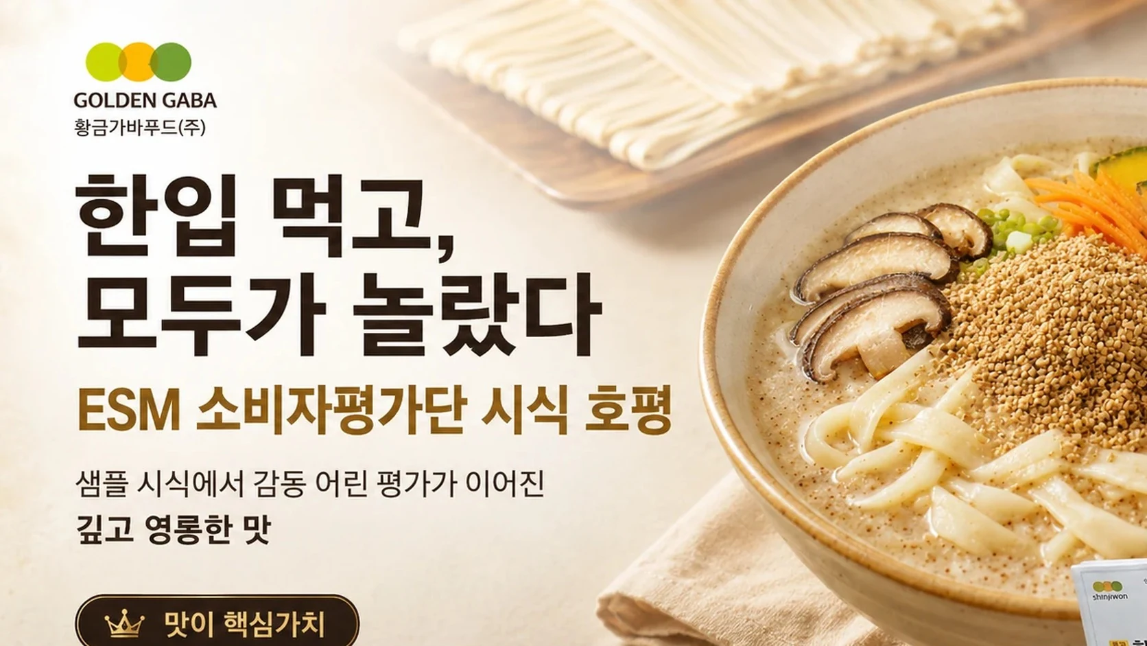 한입 먹고, 모두가 놀랐다